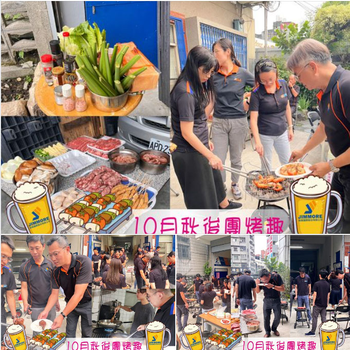 JIMMORE竣貿國際_中秋烤肉