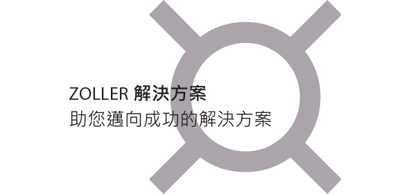 Zoller Sticker ZOLLER - 品牌管理 - 竣貿國際股份有限公司