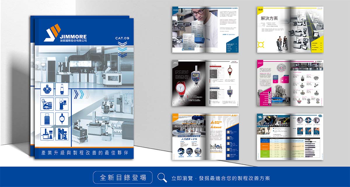 Cat.09 產品總覽目錄新登場