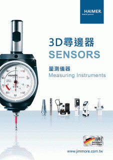 Haimer 3D-SENSOR 尋邊器