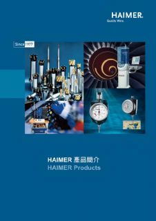 Haimer產品簡介