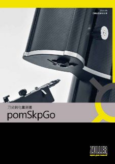 »pomSkpGo« 刀尖鈍化量測儀