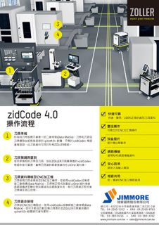 ZOLLER_»zidCode 4.0«刀具資料傳輸
