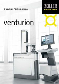 Venturion_優質與專業的刀具預調與量測系統