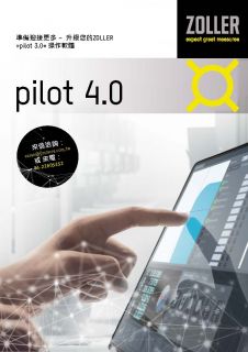 pilot 4.0 量測操作軟體
