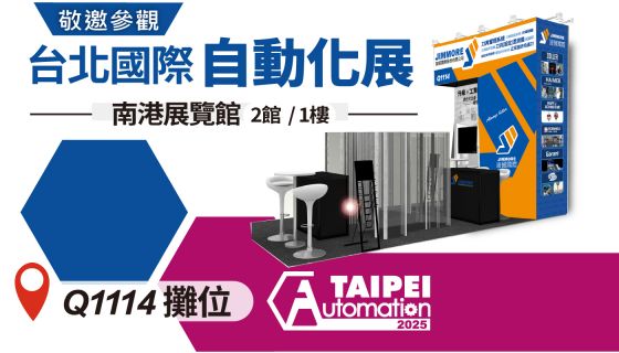 8月20~8月23 歡迎參觀2025台北國際自動展-竣貿國際Q1114