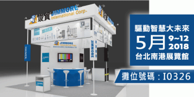 展覽資訊 最新消息 竣貿國際股份有限公司