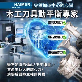 木工作業的「高速」隱形殺手您注意到了嗎