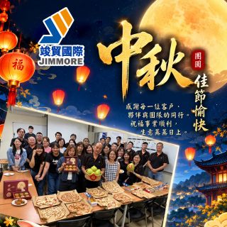 竣貿國際精密儀器代理致謝夥伴，祝中秋佳節愉快！